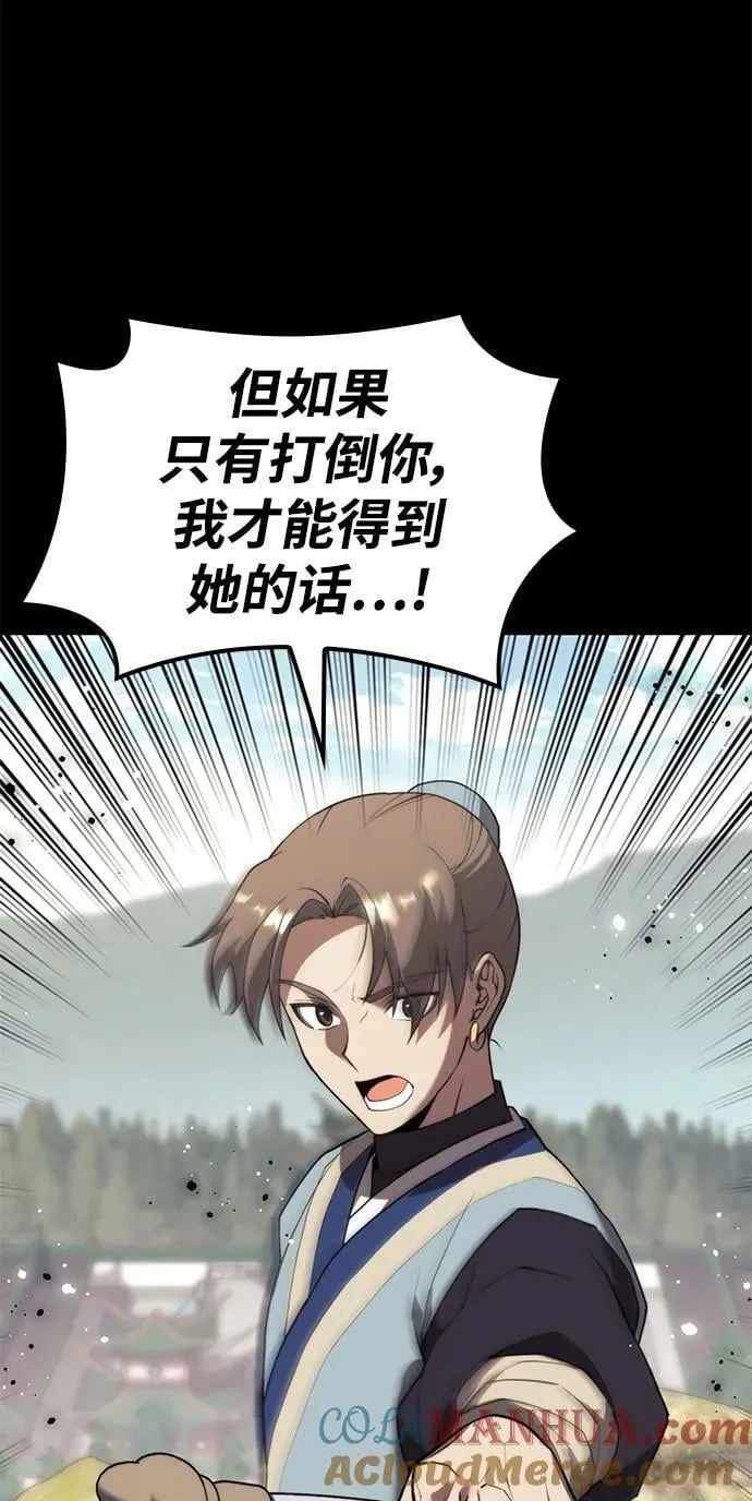 [第二季 第87话] 时节因缘 第21页