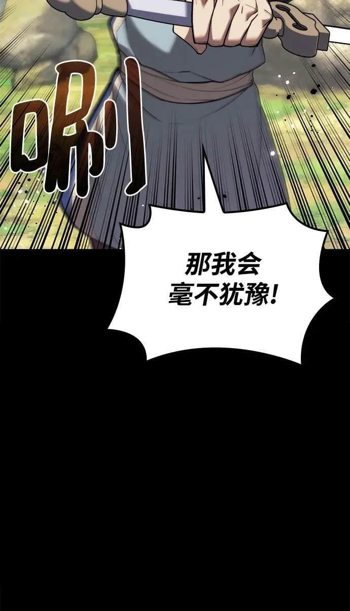 [第二季 第87话] 时节因缘 第22页