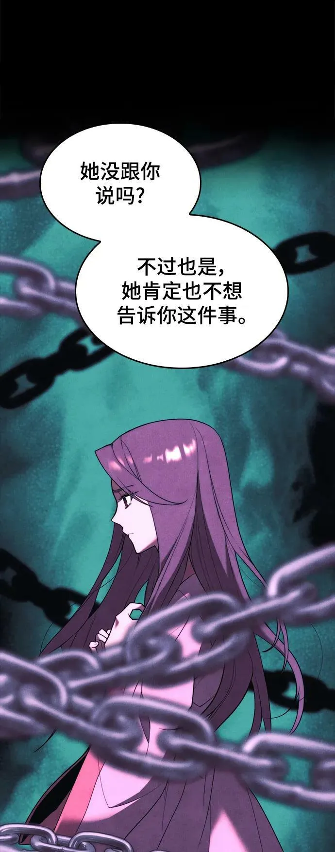 [第二季 第87话] 时节因缘 第28页