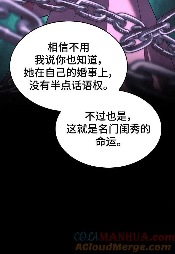 [第二季 第87话] 时节因缘 第29页