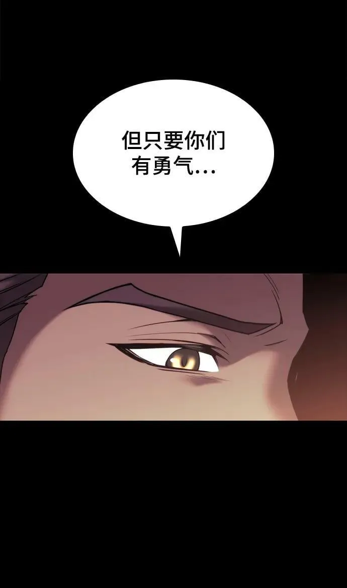 [第二季 第87话] 时节因缘 第30页