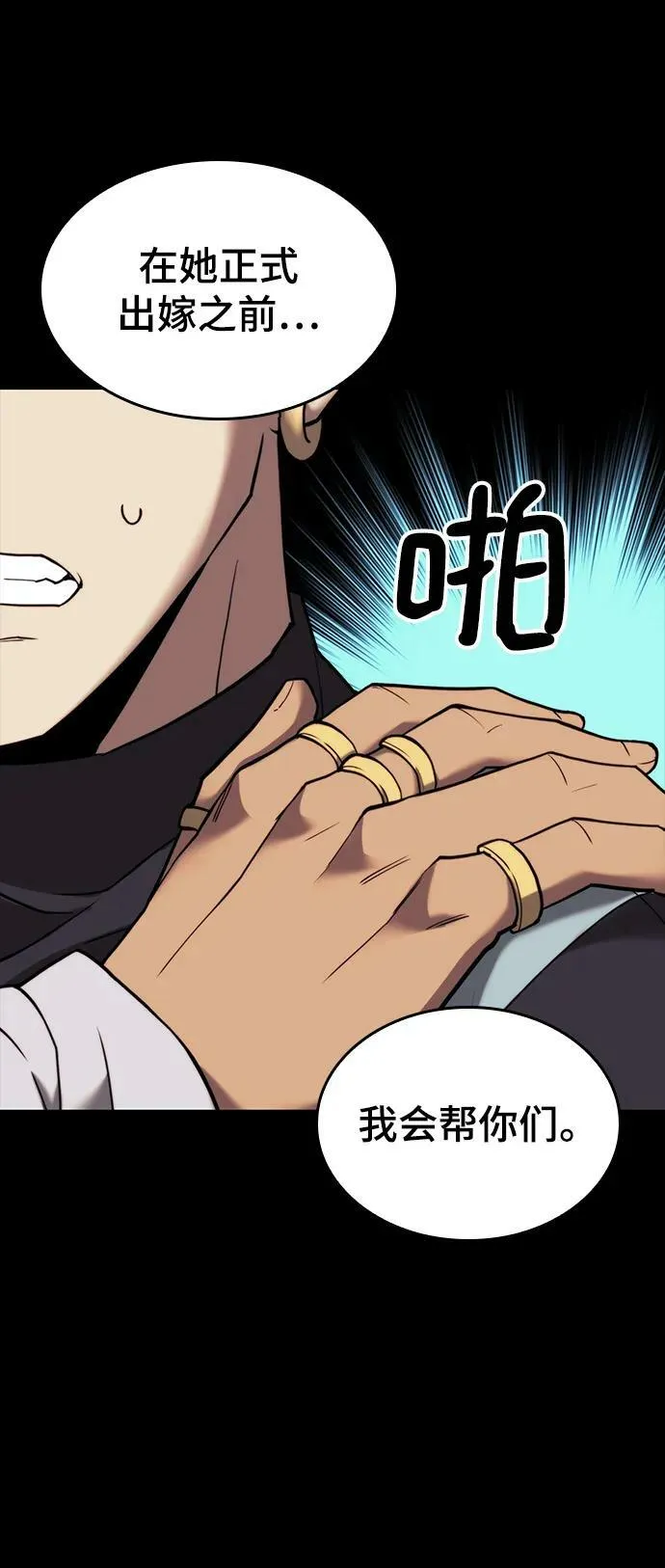[第二季 第87话] 时节因缘 第31页