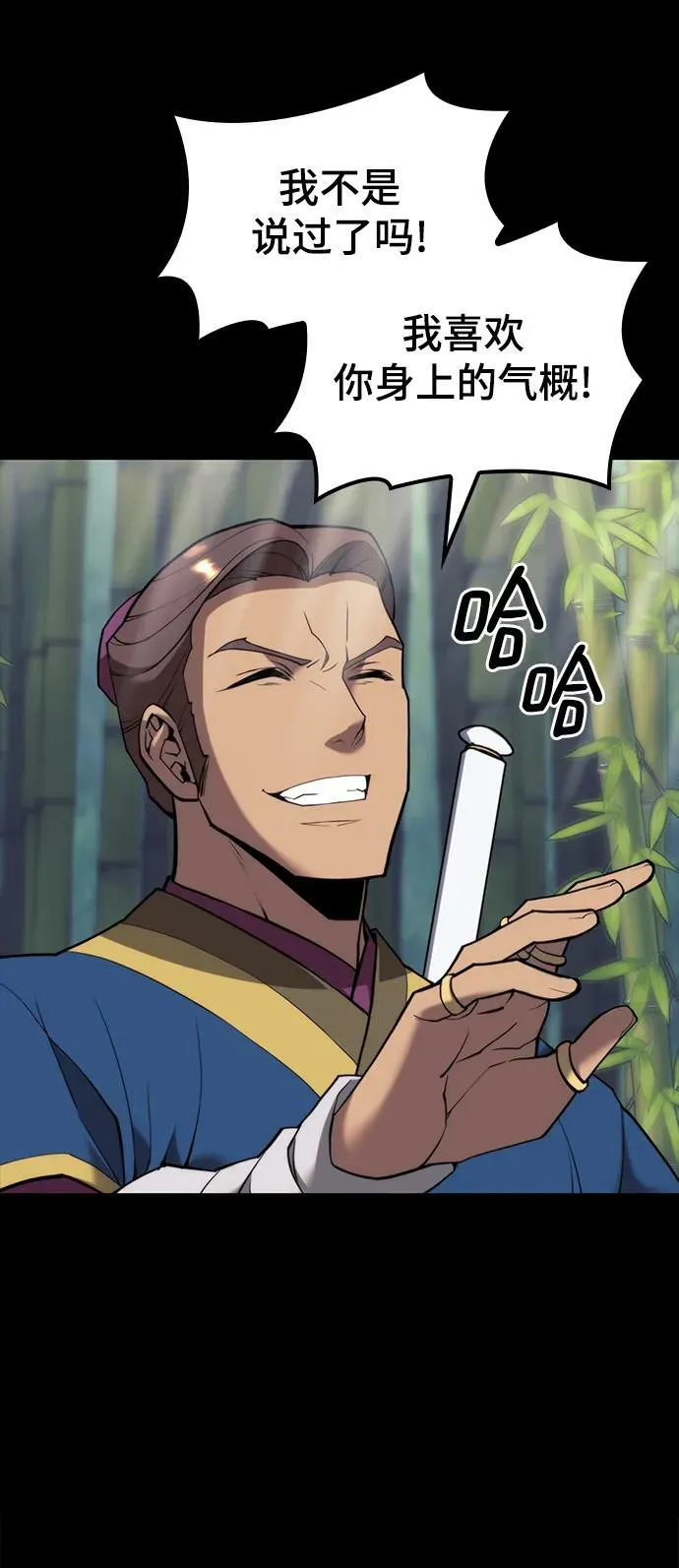 [第二季 第87话] 时节因缘 第35页