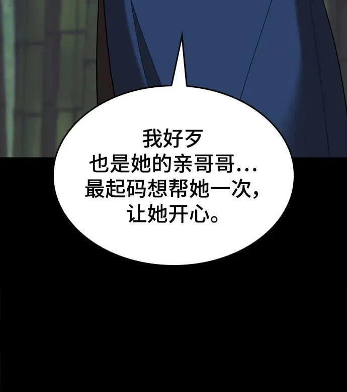 [第二季 第87话] 时节因缘 第38页