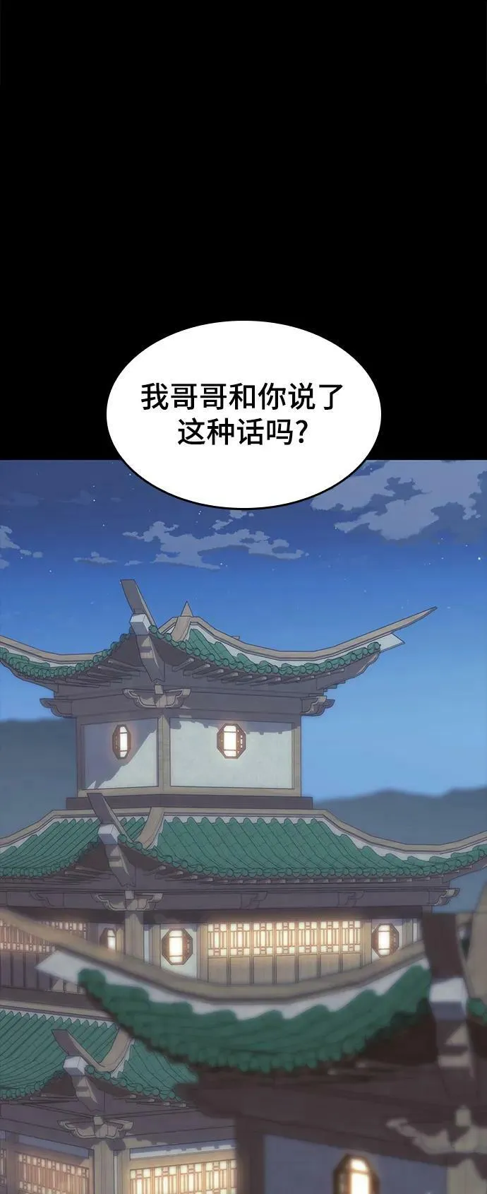 [第二季 第87话] 时节因缘 第43页