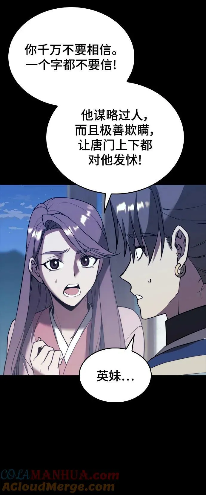 [第二季 第87话] 时节因缘 第45页