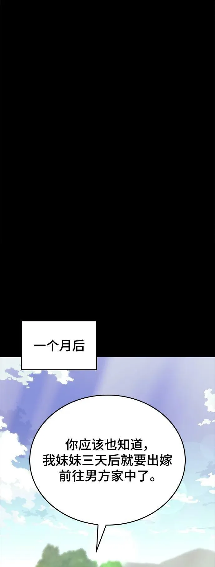 [第二季 第87话] 时节因缘 第48页