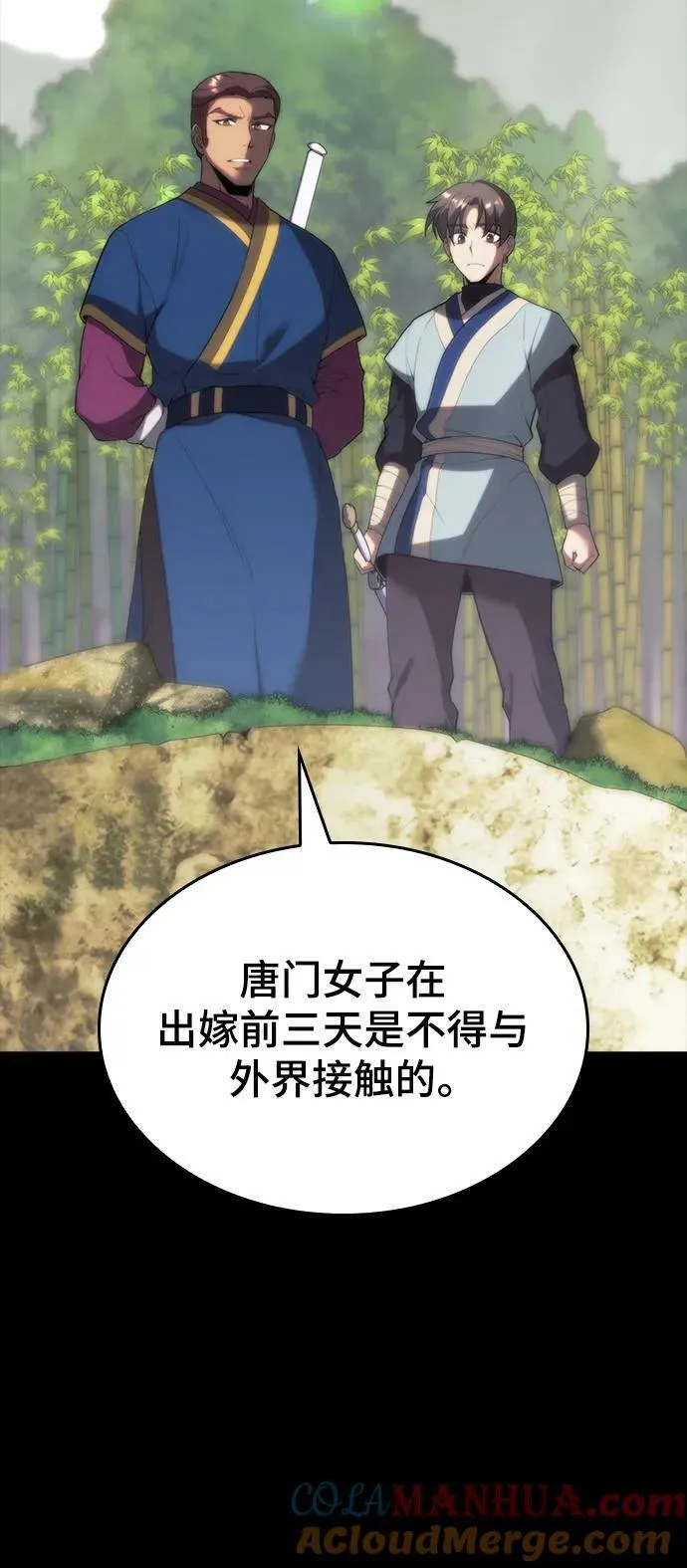 [第二季 第87话] 时节因缘 第49页