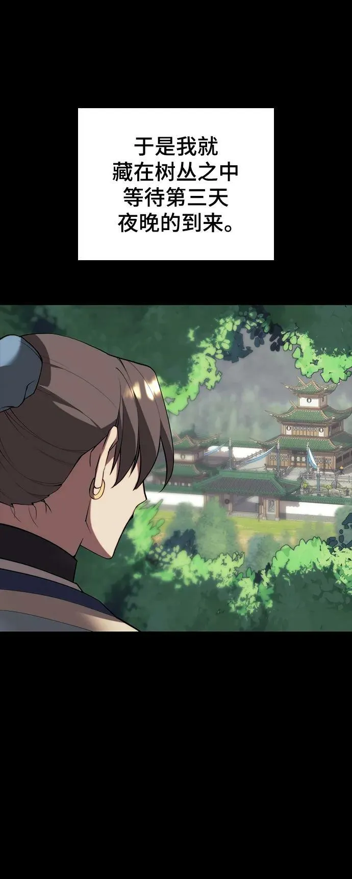 [第二季 第87话] 时节因缘 第54页