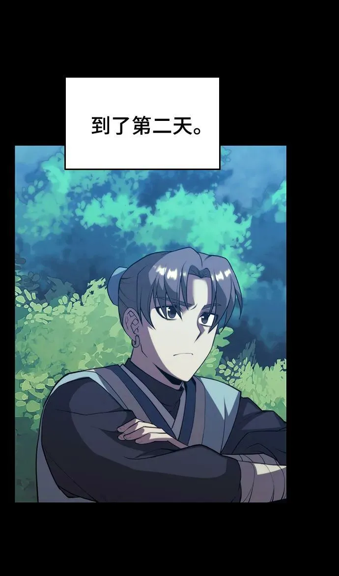 [第二季 第87话] 时节因缘 第55页