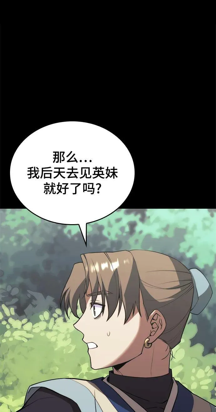 [第二季 第87话] 时节因缘 第59页