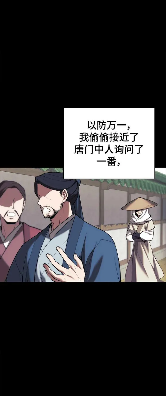 [第二季 第87话] 时节因缘 第62页