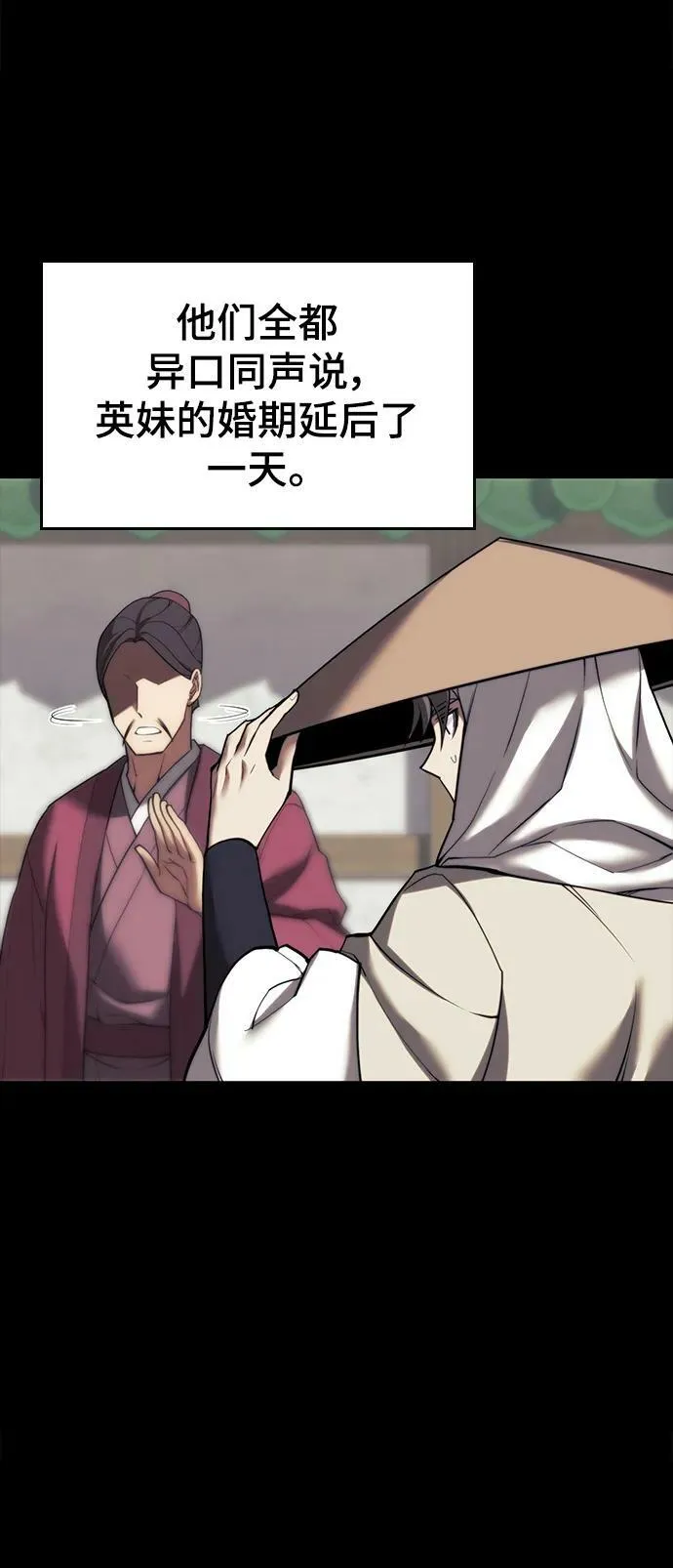 [第二季 第87话] 时节因缘 第63页