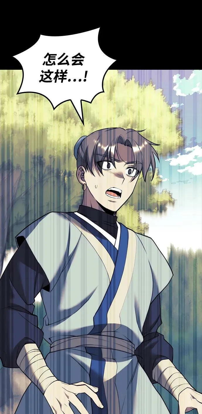 [第二季 第87话] 时节因缘 第71页