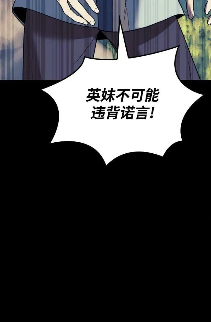 [第二季 第87话] 时节因缘 第72页