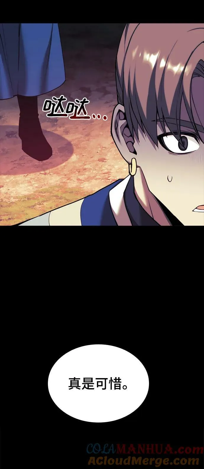 [第二季 第87话] 时节因缘 第73页