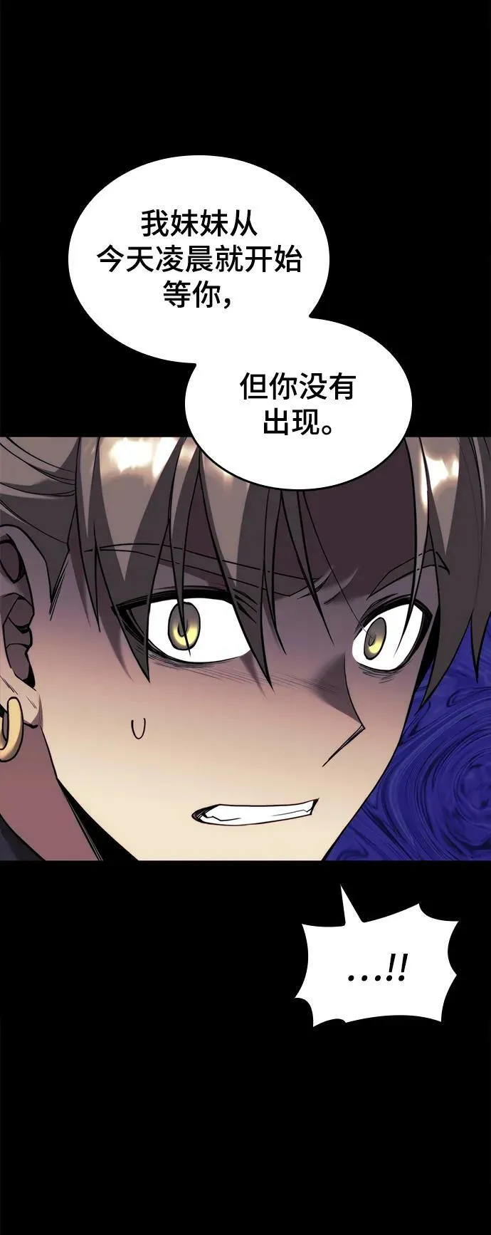 [第二季 第87话] 时节因缘 第75页