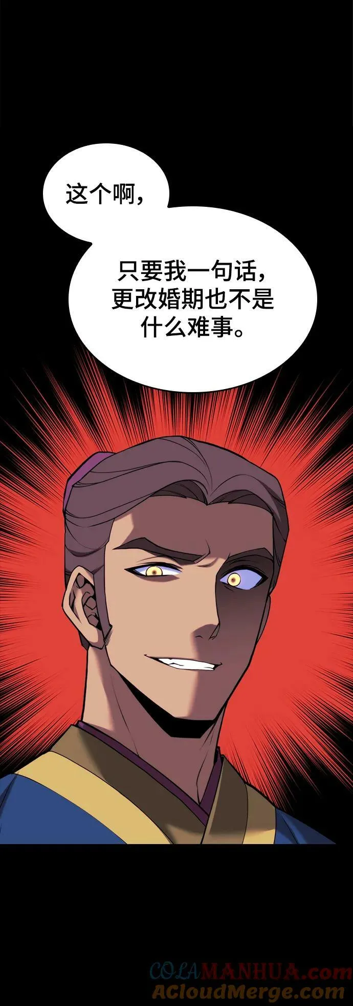 [第二季 第87话] 时节因缘 第77页