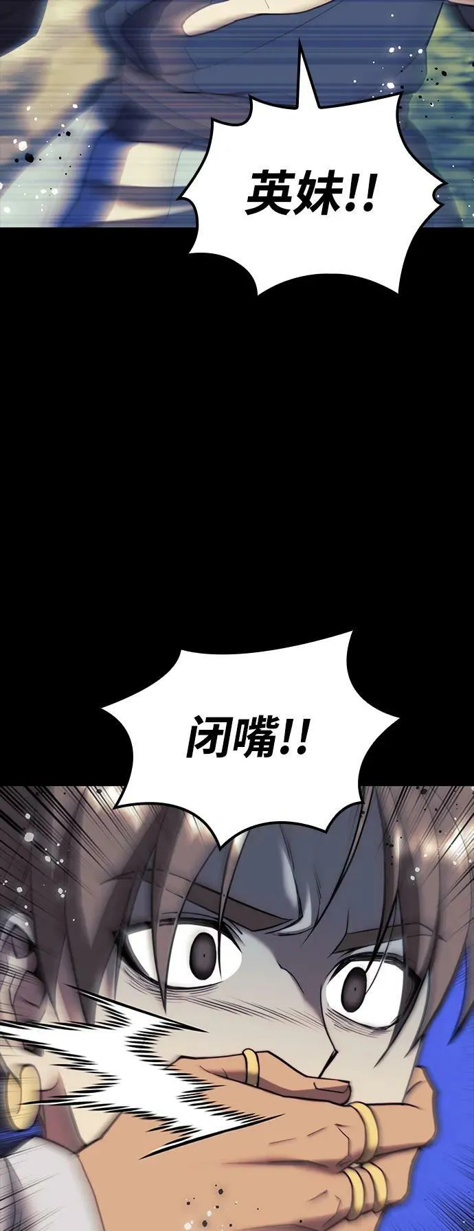 [第二季 第87话] 时节因缘 第80页