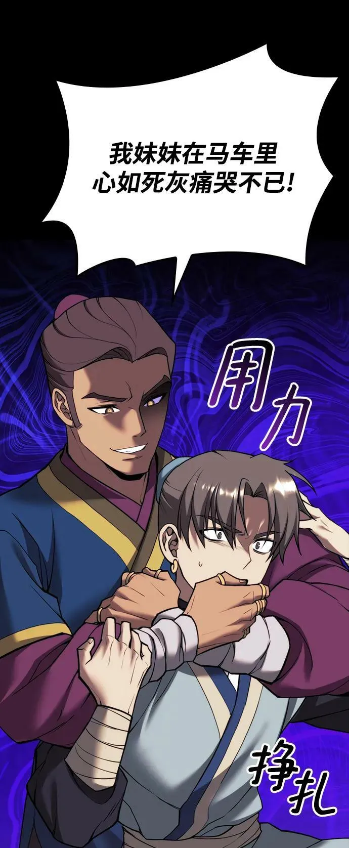 [第二季 第87话] 时节因缘 第82页
