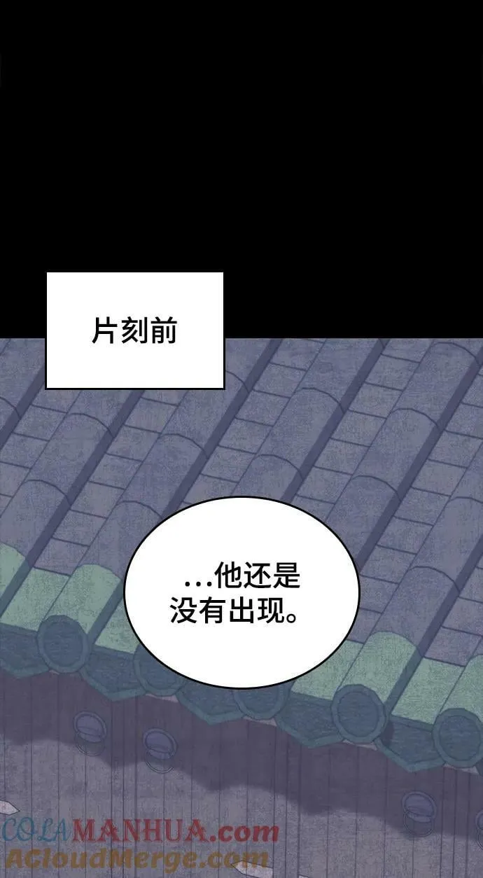 [第二季 第87话] 时节因缘 第85页