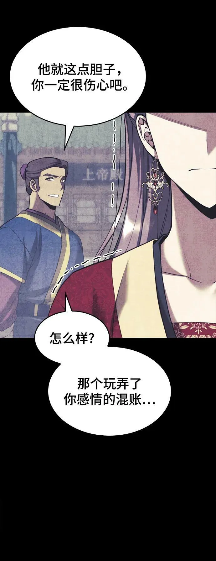 [第二季 第87话] 时节因缘 第87页
