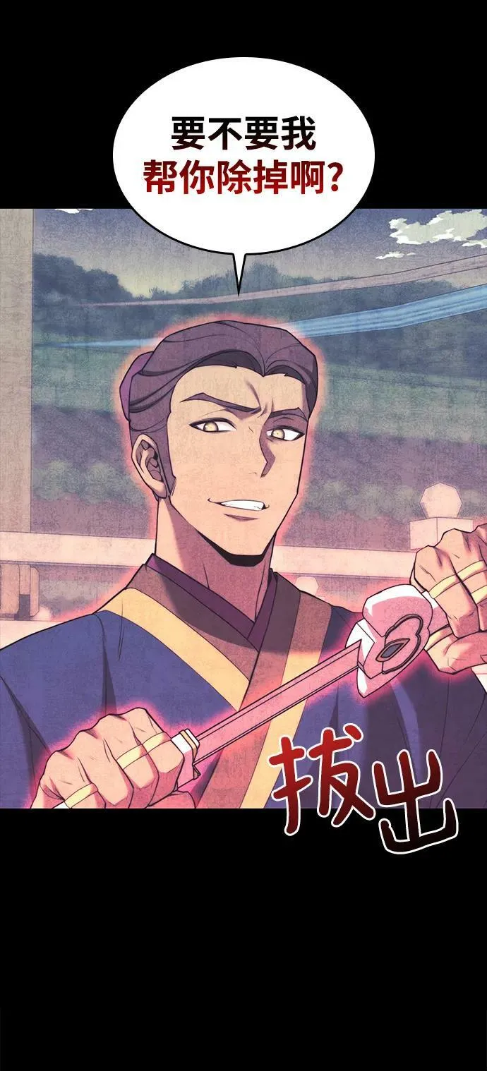 [第二季 第87话] 时节因缘 第88页