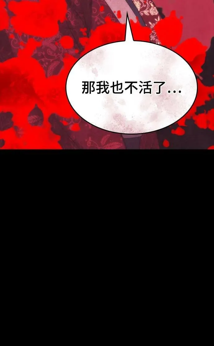 [第二季 第87话] 时节因缘 第90页