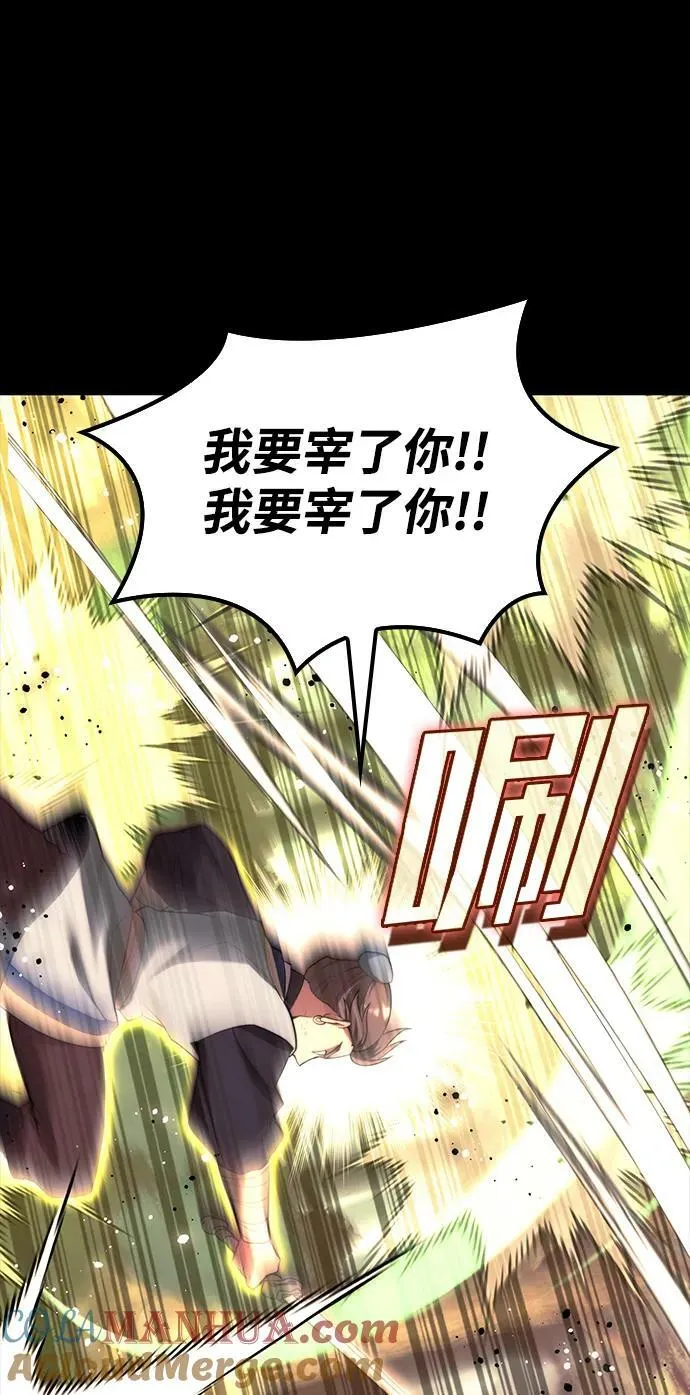 [第二季 第87话] 时节因缘 第93页
