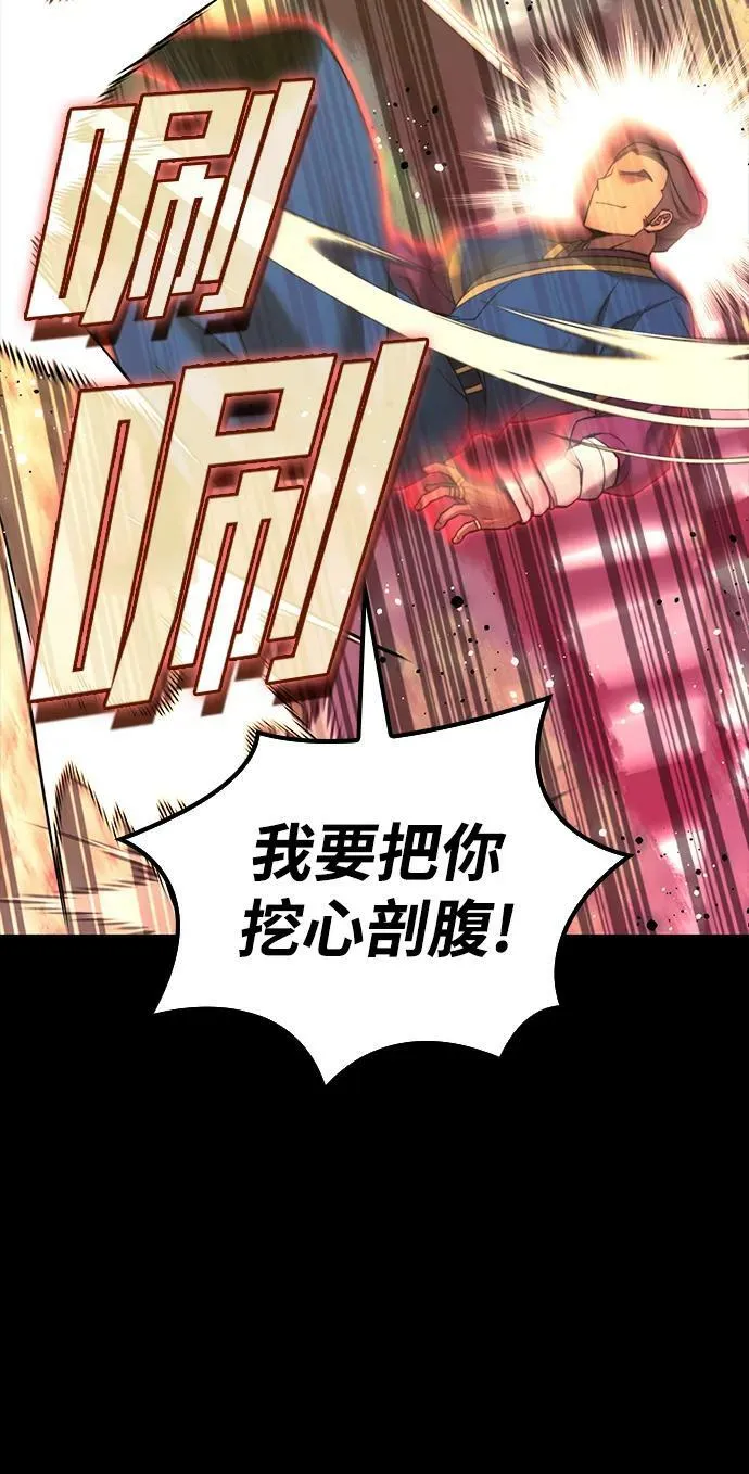 [第二季 第87话] 时节因缘 第94页