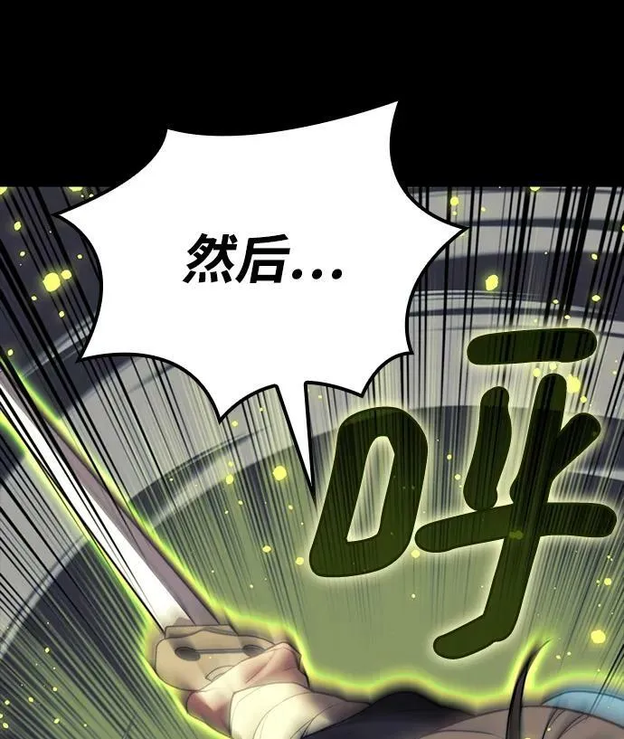 [第二季 第87话] 时节因缘 第95页