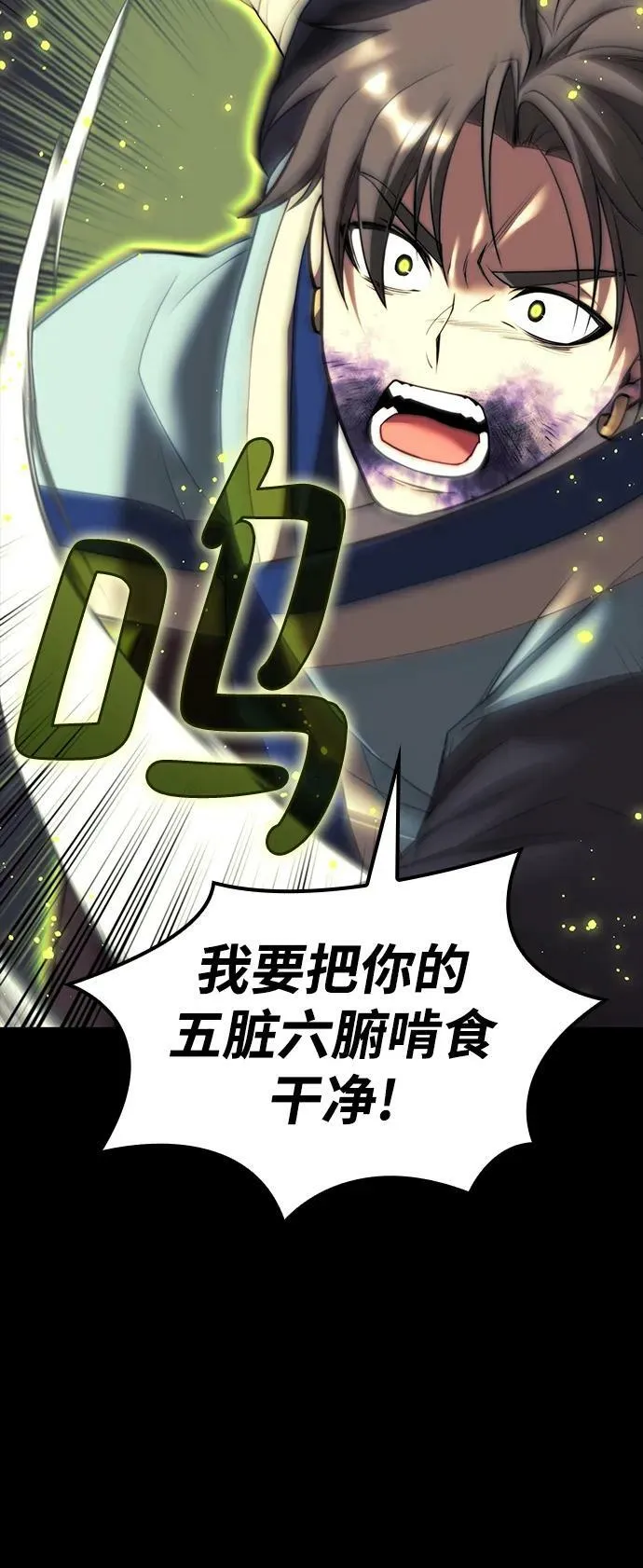 [第二季 第87话] 时节因缘 第96页