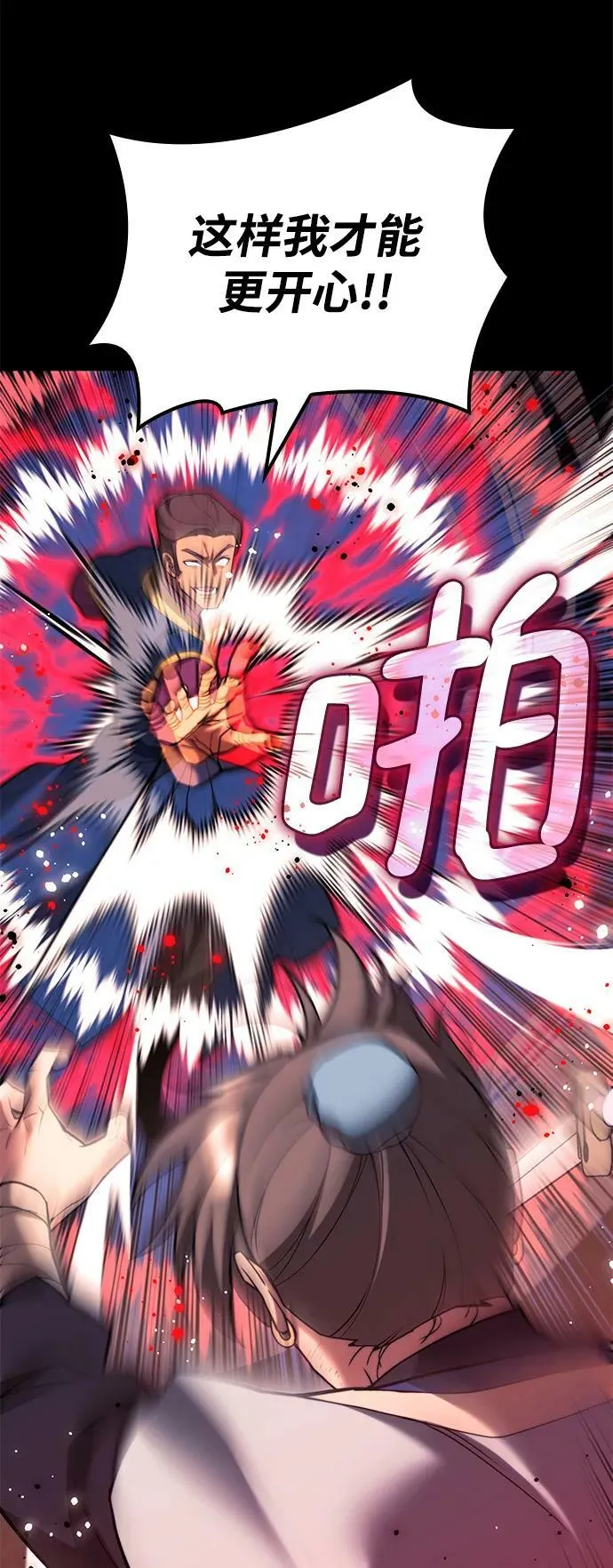 [第二季 第87话] 时节因缘 第99页