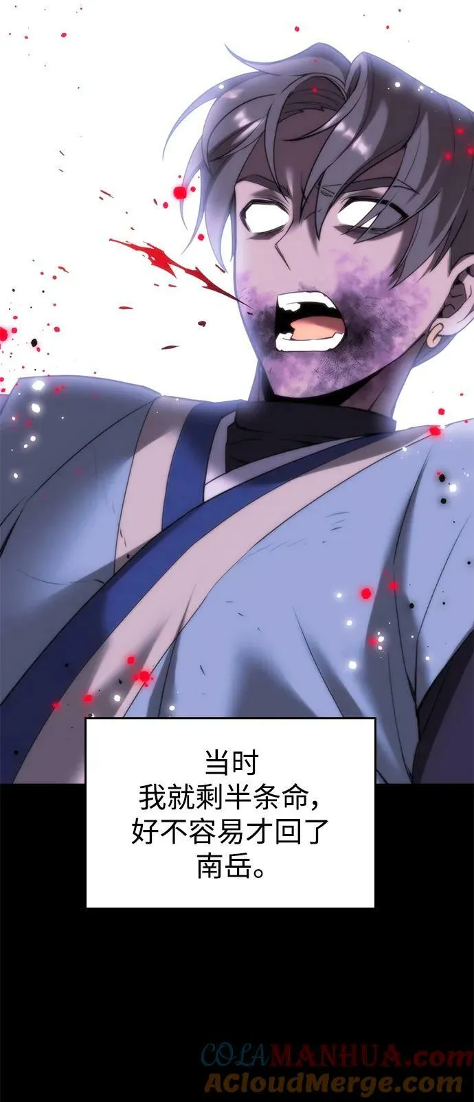 [第二季 第87话] 时节因缘 第101页