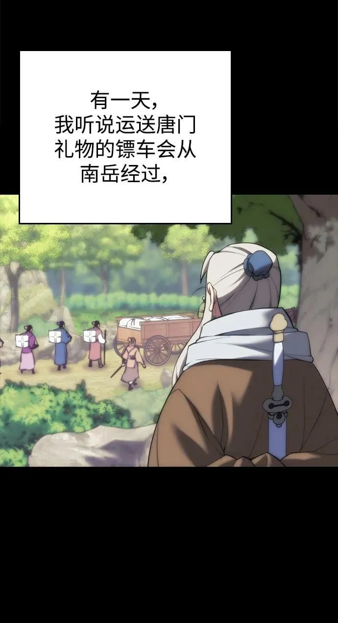 [第二季 第87话] 时节因缘 第110页