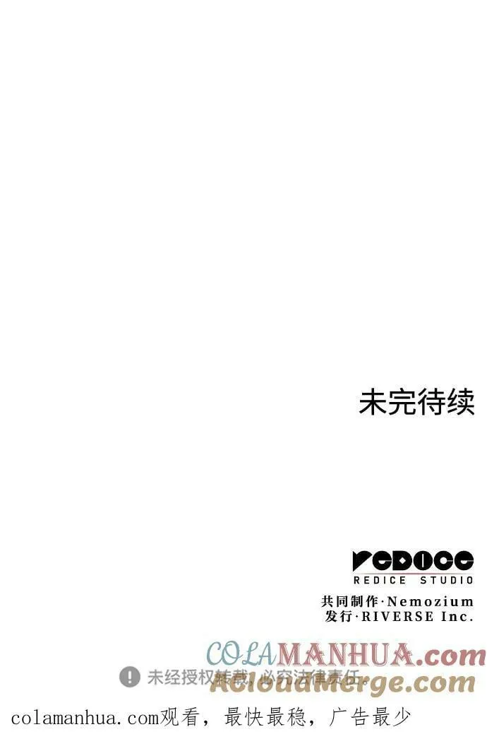 [第二季 第87话] 时节因缘 第117页