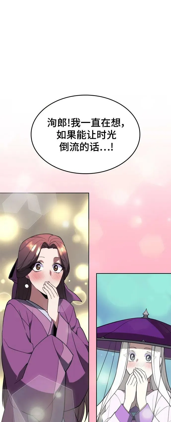 [第二季 第89话] 姐妹之情 第2页