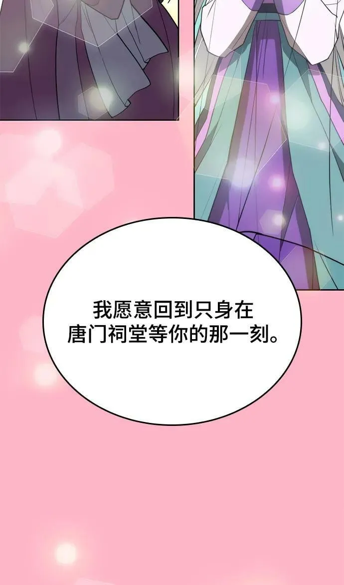 [第二季 第89话] 姐妹之情 第3页