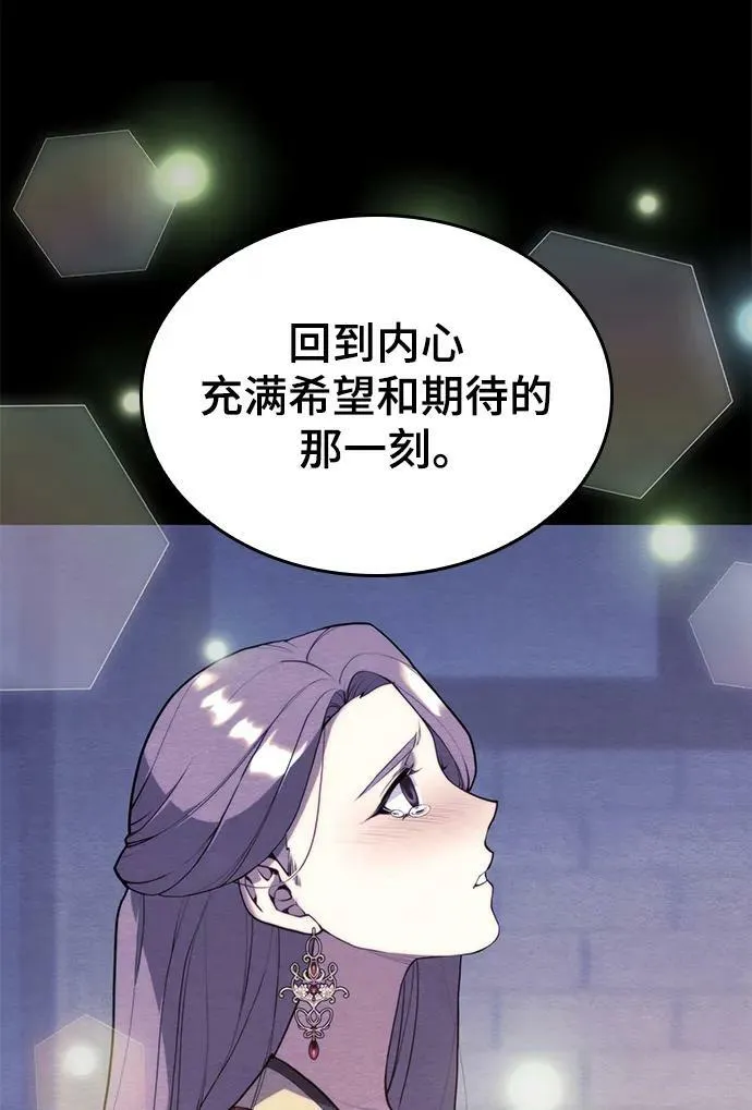 [第二季 第89话] 姐妹之情 第6页