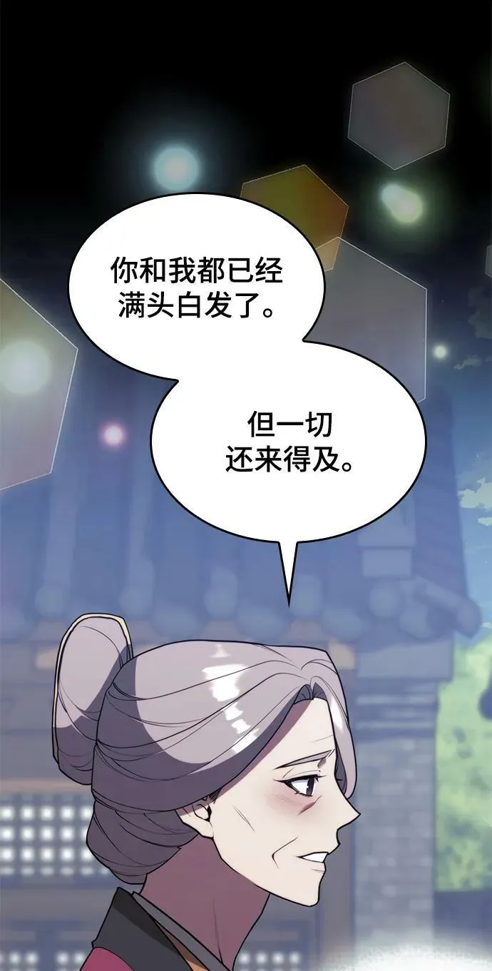 [第二季 第89话] 姐妹之情 第8页
