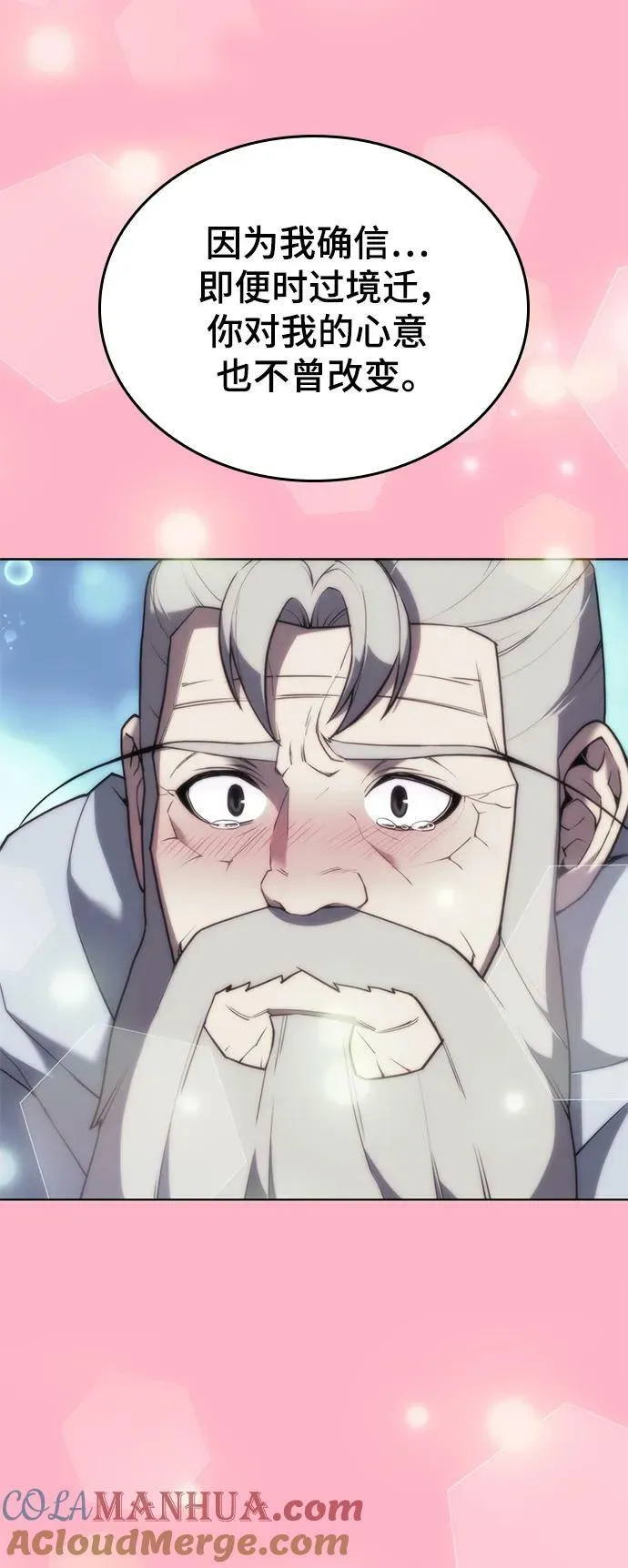 [第二季 第89话] 姐妹之情 第10页