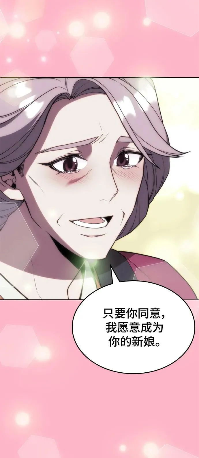 [第二季 第89话] 姐妹之情 第11页