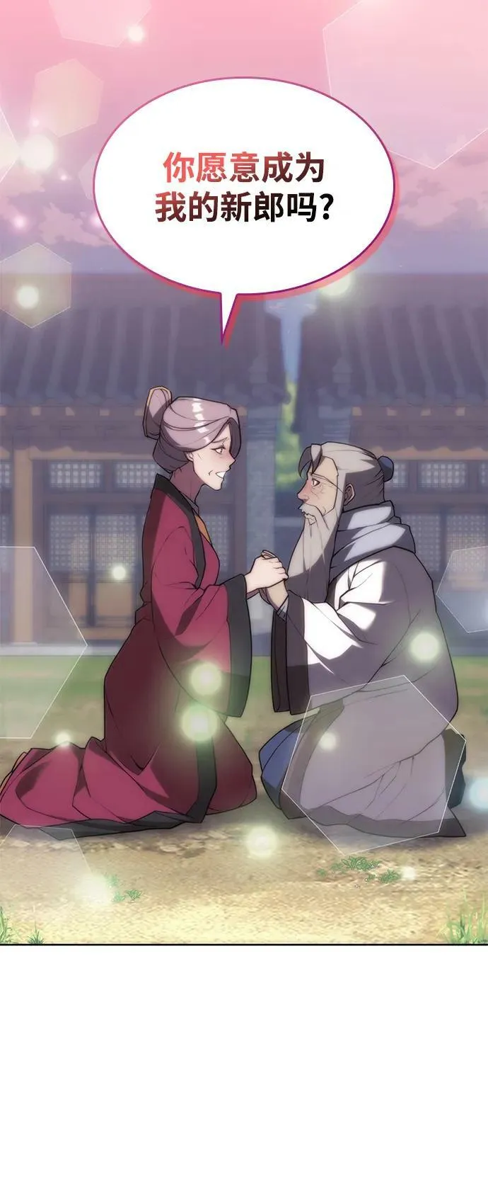 [第二季 第89话] 姐妹之情 第12页