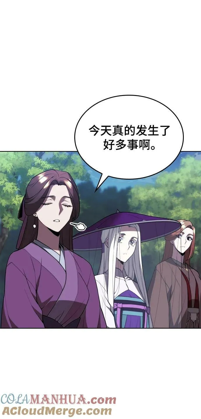 [第二季 第89话] 姐妹之情 第16页