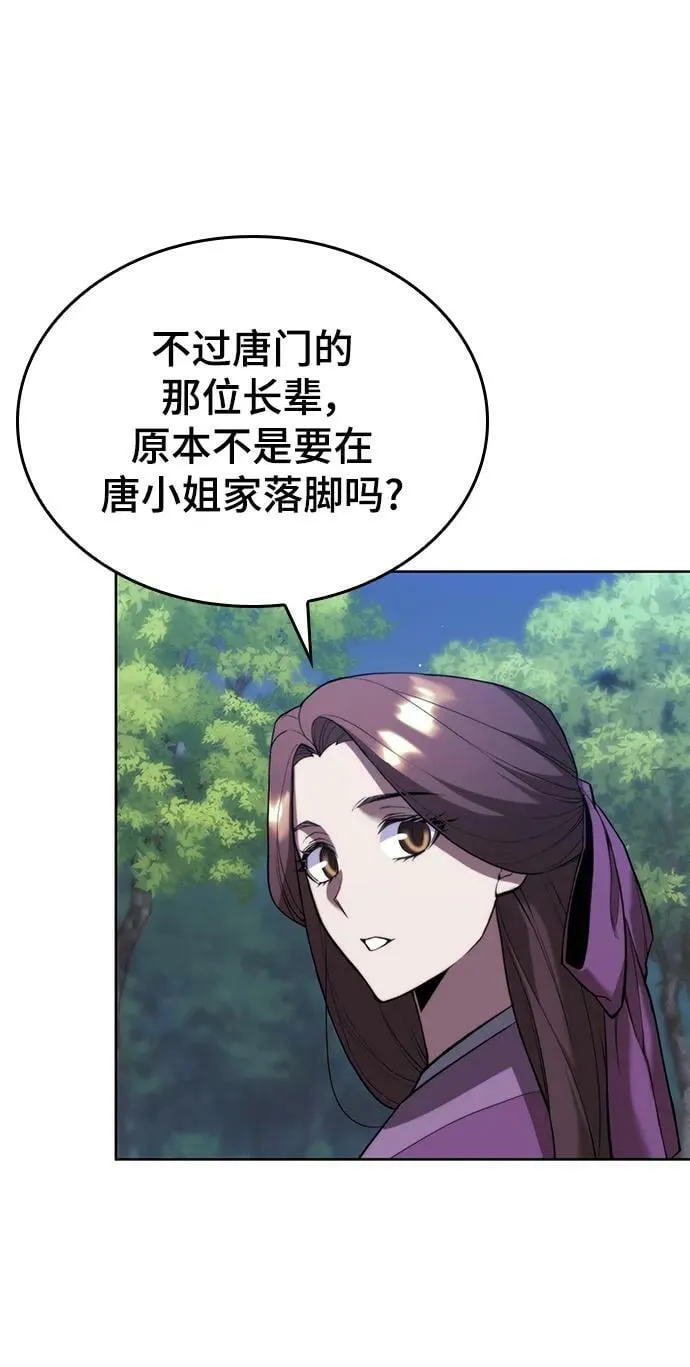 [第二季 第89话] 姐妹之情 第17页