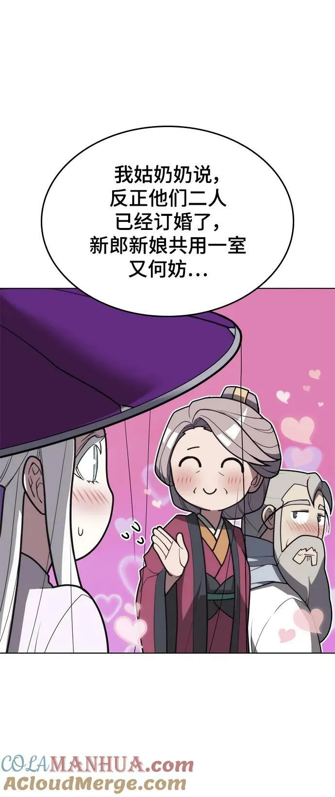 [第二季 第89话] 姐妹之情 第19页