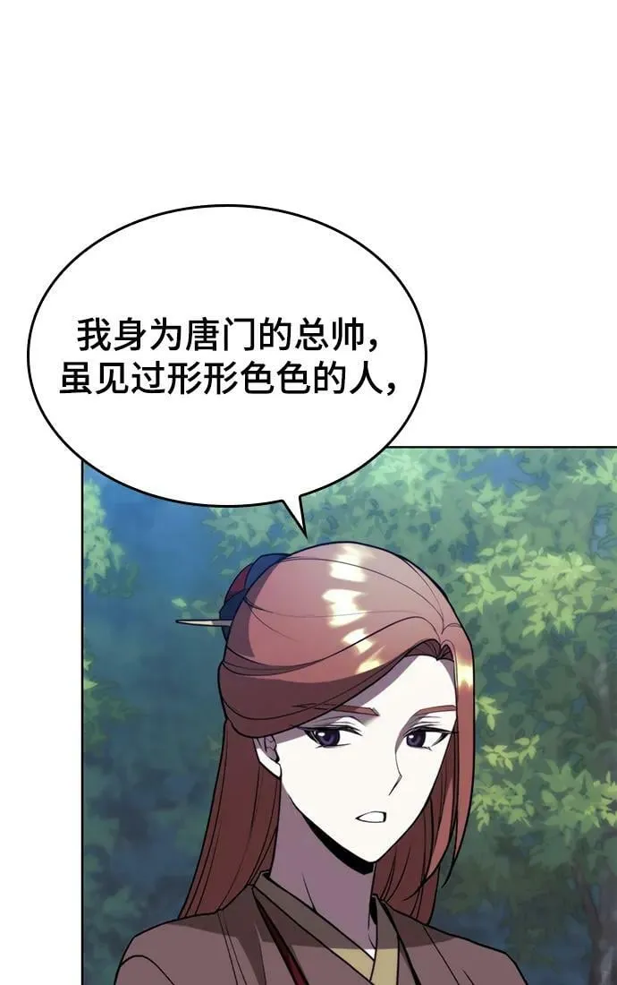 [第二季 第89话] 姐妹之情 第21页