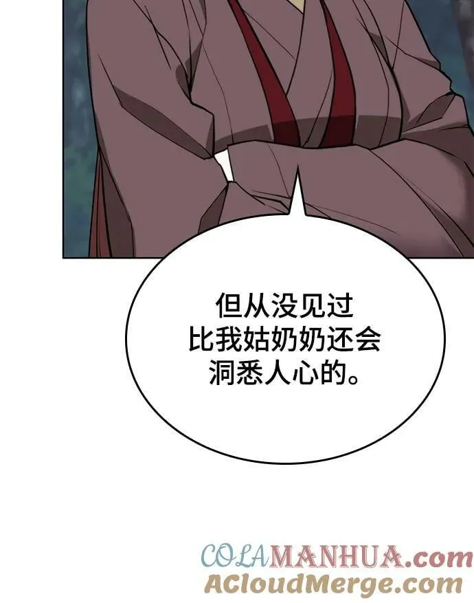 [第二季 第89话] 姐妹之情 第22页
