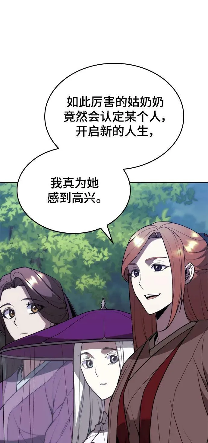 [第二季 第89话] 姐妹之情 第23页