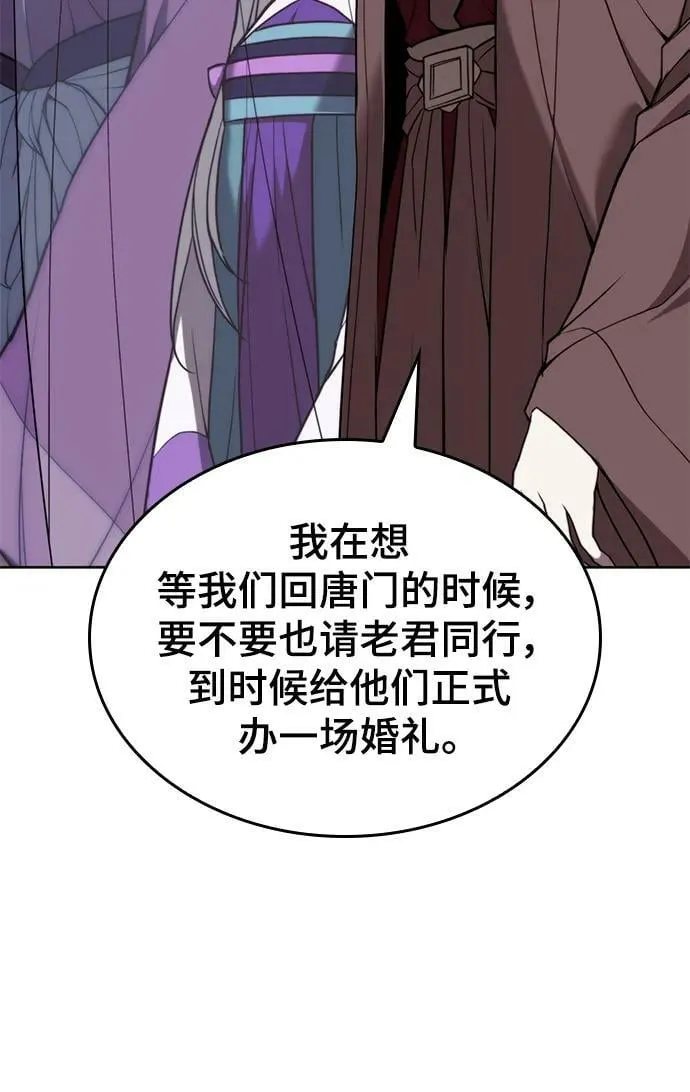 [第二季 第89话] 姐妹之情 第24页